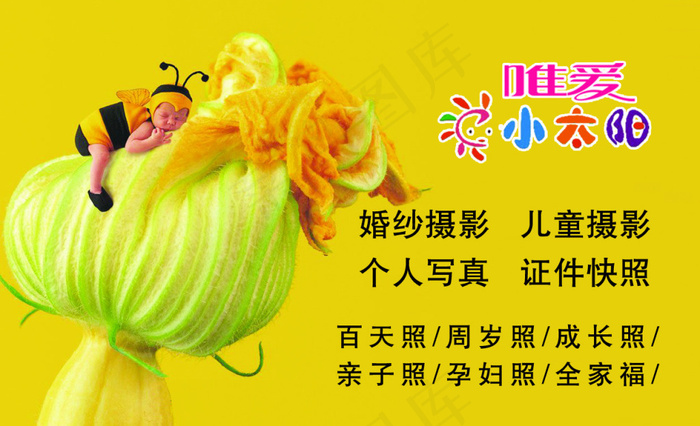 唯爱摄影背面