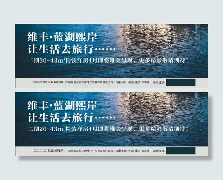 地产户外广告cdr矢量模版下载