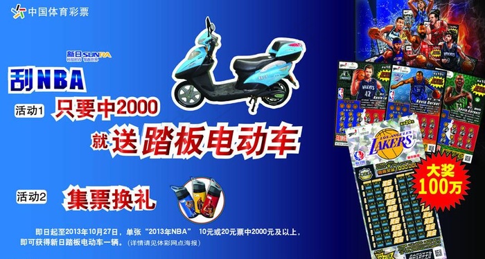 体彩图片ai矢量模版下载