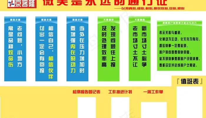 墙面装饰图片psd模版下载