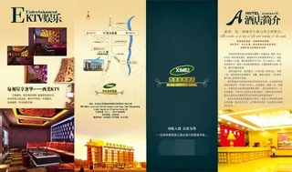 酒店折页