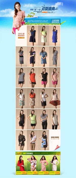 淘宝素材设计 女装主页设计