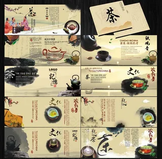 中国风茶叶画册PSD素材