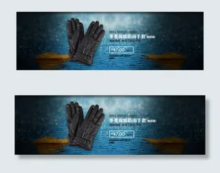 淘宝BANNER海报设计