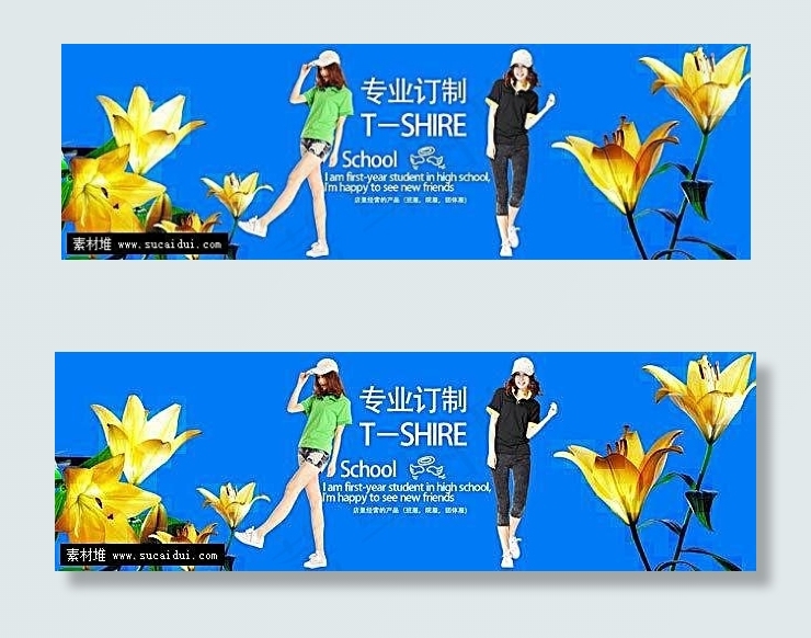 淘宝女装T桖全屏海报素材psd模版下载