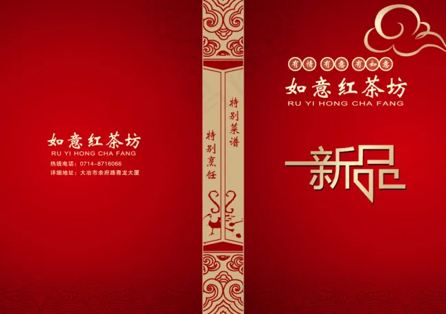 菜单封面psd模版下载