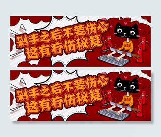 双十一剁手之后不要伤心套餐活动-轮播图