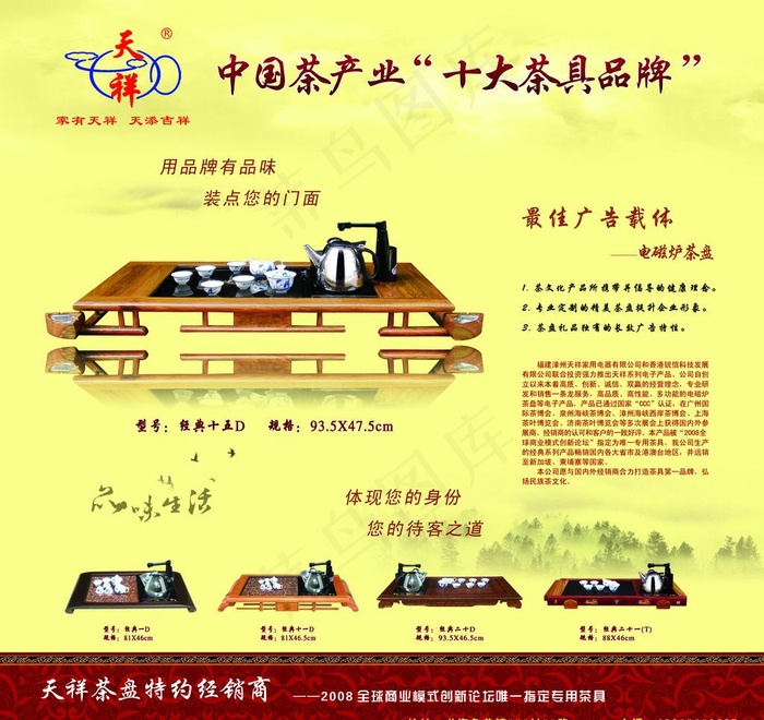 茶具店堂广告图片(4252X4252(DPI:72))psd模版下载