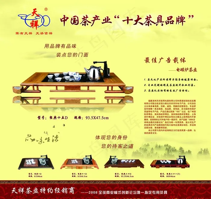 茶具店堂广告图片(4252X4252(DPI:72))psd模版下载