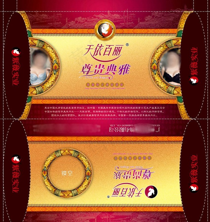 皇室宫廷内衣包装卡盒(分层展开图)...(3001X3377(DPI:300))psd模版下载