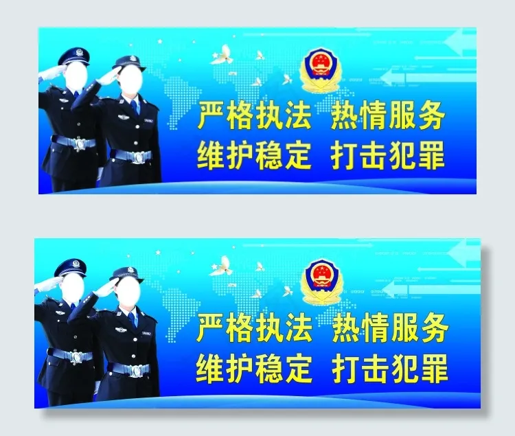 *警察严格执法展板(7579X2894(DPI:35))psd模版下载