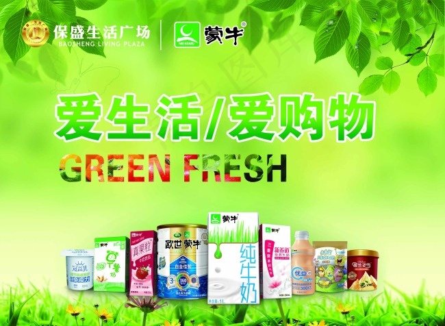 相约春天psd模版下载