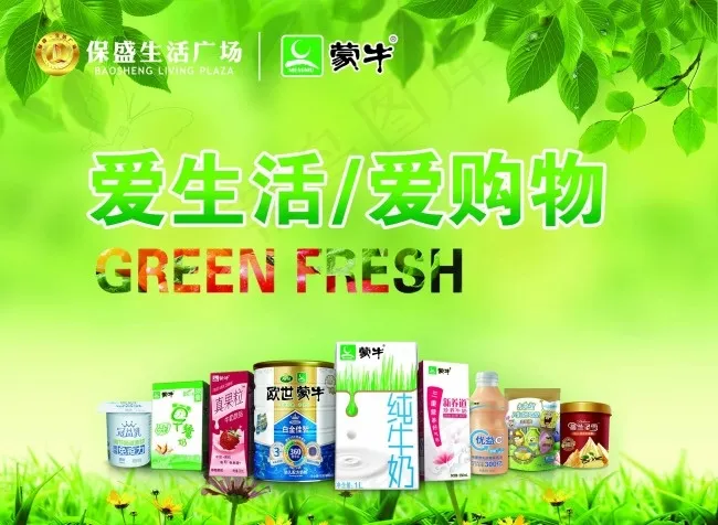 相约春天psd模版下载