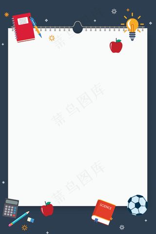 矢量卡通儿童教育书本创意背景