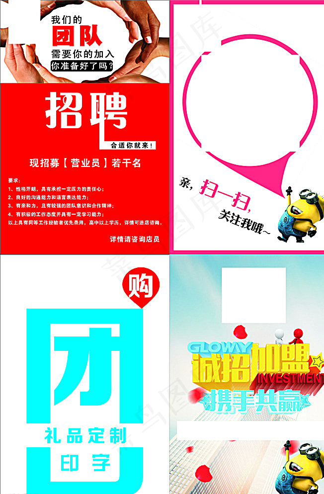 杯子图片cdr矢量模版下载