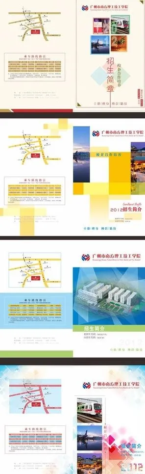 招生简章封面图片cdr矢量模版下载