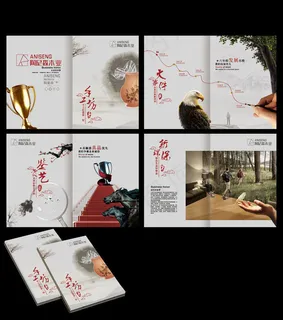 中国风企业形象画册设计PSD素材