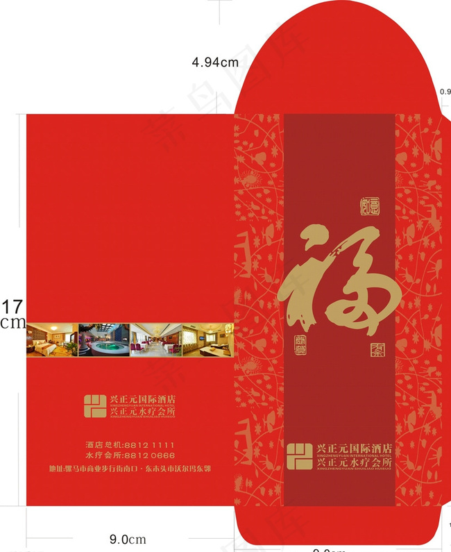 红包设计图片