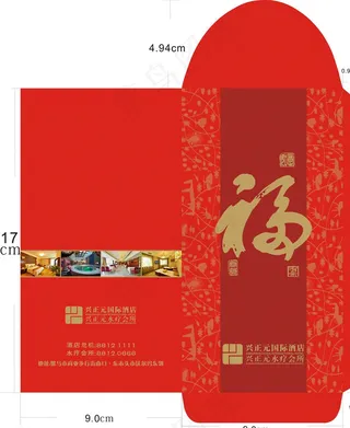 红包设计图片