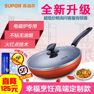 炊具主图直通车图