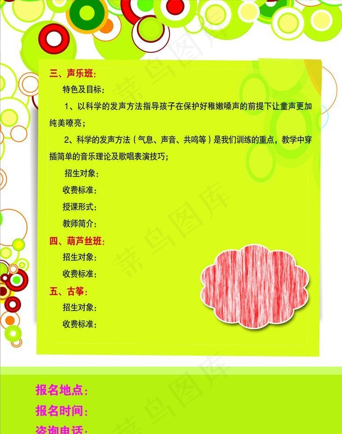 艺术培训招生简章彩页反psd模版下载