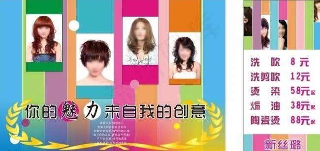 理发海报图片