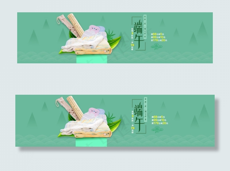 端午节海报psd模版下载