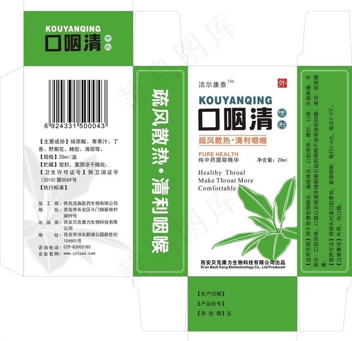 药品包装图片cdr矢量模版下载