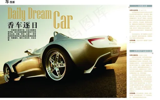 汽车杂志图片 汽车杂志图片