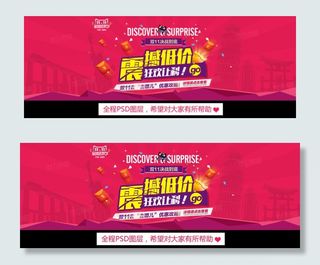 双11促销海报全屏1920淘宝首页...
