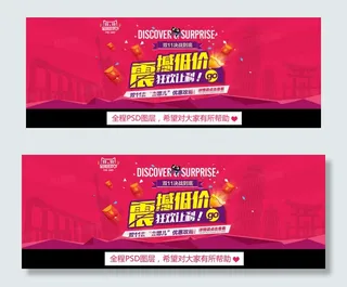 双11促销海报全屏1920淘宝首页...
