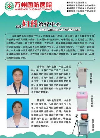 妇科诊疗中心图片