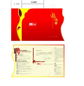 招聘红色邀请函三折页卡片素材