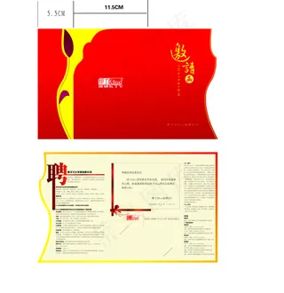 招聘红色邀请函三折页卡片素材