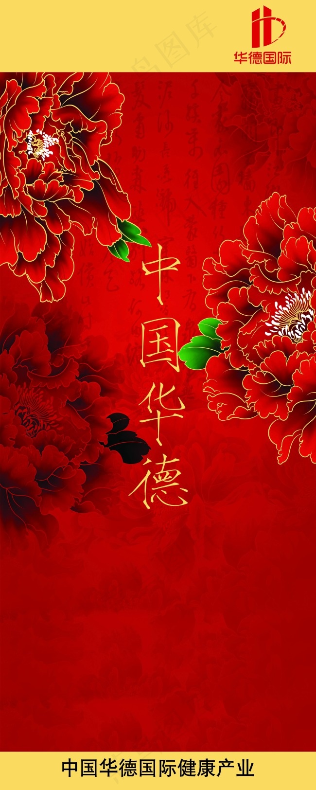 中国风(3150X7874(DPI:200))psd模版下载