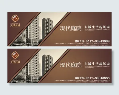 天泽名城现代庭院PSD分层模