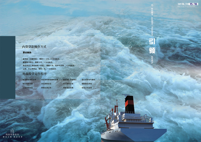金融银行贷款画册PSD分层素(4961X3508(DPI:300))psd模版下载