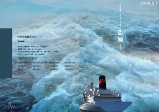 金融银行贷款画册PSD分层素