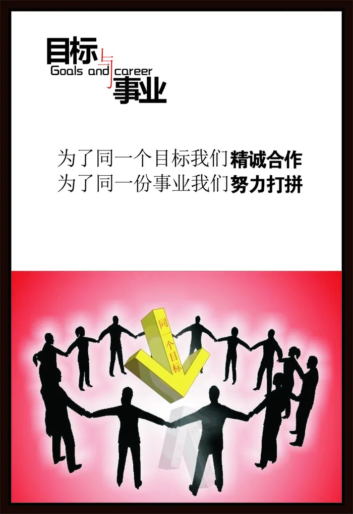 目标cdr矢量模版下载
