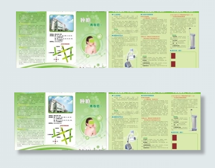 医院三折页设计