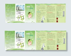 医院三折页设计