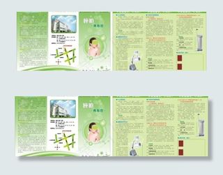 医院三折页设计