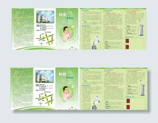 医院三折页设计