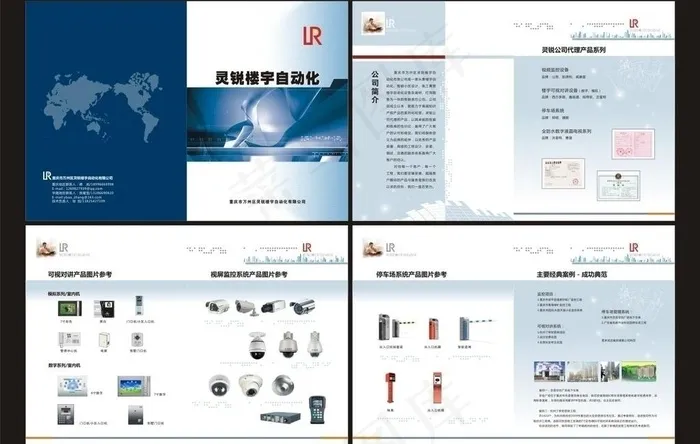 楼宇自动化图片cdr矢量模版下载