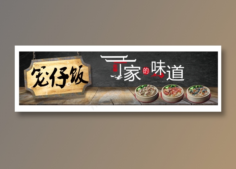 笼子饭招牌cdr矢量模版下载