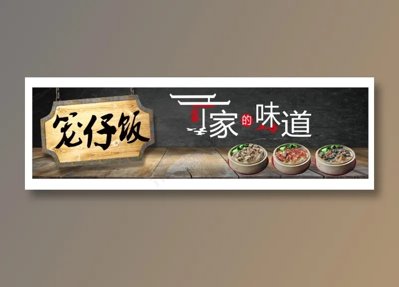 笼子饭招牌cdr矢量模版下载
