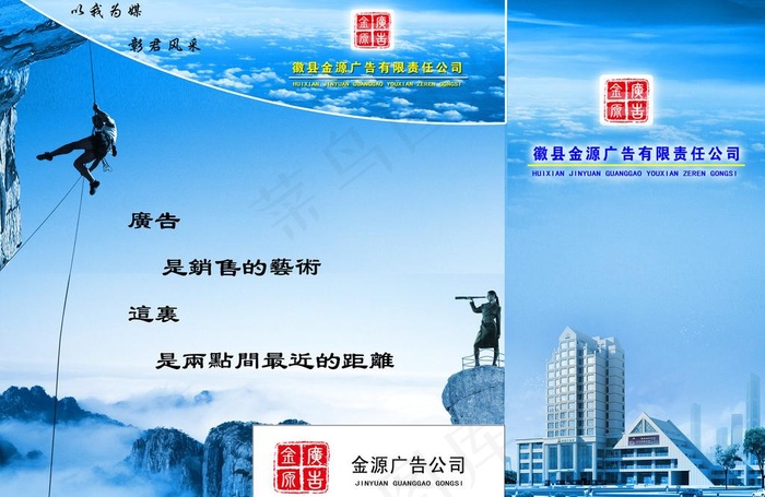 广告公司三折页图片