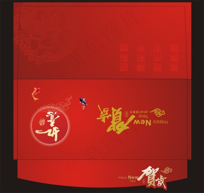 红包cdr矢量模版下载