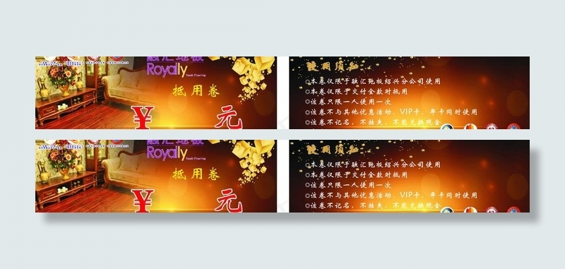 优惠券图片cdr矢量模版下载