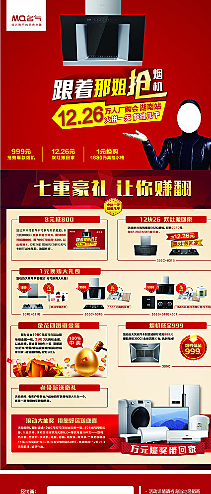 名气展架图片(210X297)cdr矢量模版下载